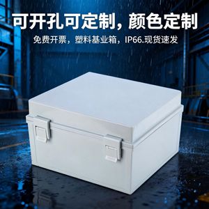 Abs <b>Electrical</b> Distribution <b>Box</b> 800x600x250 Ip65 <b>Waterproof</b> Outdoor Control <b>Box</b> Surface Mounting - Product Image 3