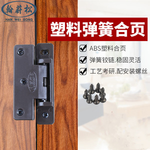 Han Wei Song Plastic <b>Spring</b> <b>Hinge</b> For Cabinet Door Furniture <b>Hinge</b> Surface Mount Durable Modern Design - Product Image 1