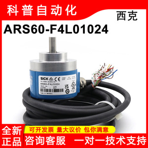 Encodeur incrémental SICK ARS60-F4L01024 pour machines-outils et ascenseurs - Product Image 5