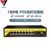 Interruptor de fibra óptica POE, transceptor de fibra óptica de red, interruptor de red SC, fibra óptica de convergencia