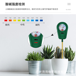 Soil <b>Tester</b> Three In One <b>Ph</b> Moisture Fertility Meter For Plant Garden Soil Analysis - Product Image 1