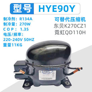 Compresor de Refrigerador y Congelador Hy90Ya de Desplazamiento Fijo, Eléctrico, de Alta Eficiencia, Número de Pieza de Repuesto 797941 - Product Image 5