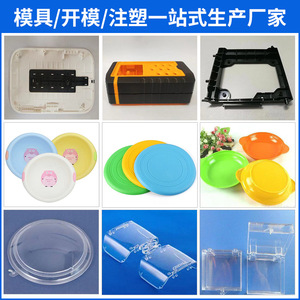 Molde de Inyección de Acero P20 con Superficie de Dos Partes para Moldeo de Plástico, Fabricación de Moldes Personalizados - Product Image 3