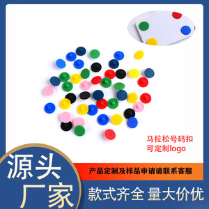 Fu Cai Magnetic Snap Fastener FC 0515 Solid Color Custom <b>Buckle</b> For Race Bib Number <b>Clip</b> Track Field Equipment - Product Image 5
