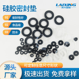 Laixing Silicone O-Ring <b>Gasket</b> Water And Dust Proof Various Sizes For Electronics Toys Appliances Lighting Hardware - Product Image 5