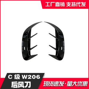 Ailerons arrière en fibre de carbone noire ABS de style adhésif pour Mercedes-Benz Classe C W206 Sport Edition - Product Image 5