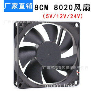 Ventilateur de refroidissement DC Sqgiun 80x80x25mm 12V, ventilateur de châssis industriel pour la dissipation de chaleur des machines - Product Image 4