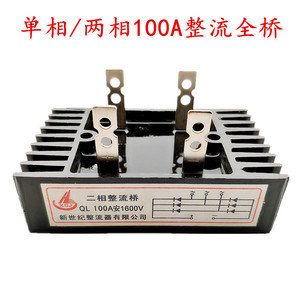 QL 100A 1600V Silicon Bridge <b>Rectifier</b> With Heat Sink For Single Phase Generator - Product Image 3