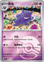 Kotak Segel Pabrik Pokemon Asli Grosir 151C Surprise Vol3 Slim Booster Box Bahasa Mandarin Sederhana PTCG Gengar