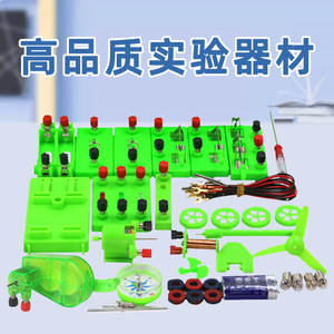 Elementary School Physics <b>Electrical</b> Circuit Experiment Equipment, Student <b>Electrical</b> Experiment <b>Kit</b>, Complete Circuit Test - Product Image 4