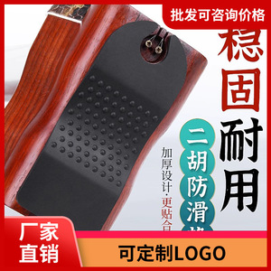 Almohadilla antideslizante de silicona para Erhu, diseño grueso para soporte de piernas, accesorio para instrumentos de cuerda - Product Image 4
