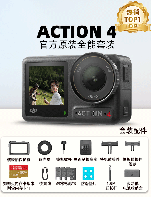 Action 4 Ensemble Tout Terrain + 256G