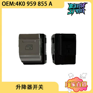 สวิตช์กระจกหน้าต่าง Audi A6LC8 รุ่น 4K0959855A สำหรับเปลี่ยนซ่อม FAW AUDI CA ใหม่ - Product Image 5