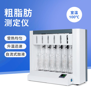 เครื่องวิเคราะห์ไขมันซิ่วหยวน รุ่นโซกส์เล็ต ขนาด 740x215x680 มม. สำหรับวิเคราะห์อาหาร ธัญพืช อาหารสัตว์ เมล็ดพืชมีน้ำมัน และใยอาหารดิบ - Product Image 4