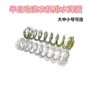 Ressort de vidange en acier pour machine à laver, pièces durables pour appareils électroménagers - Product Image 2