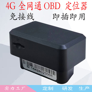 Traceur GPS de voiture 4G Beidou GPSBDCOMM J64CN-Z avec alimentation OBD pour la gestion de flotte - Product Image 3