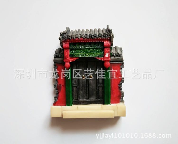 จารึกกำแพงสีแดงที่ประตูฮูตง