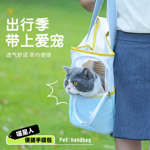 กระเป๋าใส่สัตว์เลี้ยง ไนลอนระบายอากาศได้ โปร่งใส พับได้ ความจุขนาดใหญ่ สำหรับแมวและสุนัข ใช้สำหรับเดินทางกลางแจ้ง - Product Image 1