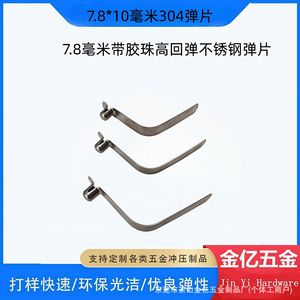 ตัวหนีบสปริงเดี่ยวแบบเมตริกขนาด 7.8 มม. ยี่ห้อ Jinyi Hardware สำหรับยึดตำแหน่ง ใช้ในอุตสาหกรรมหนัก - Product Image 5