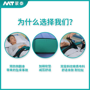 Ceinture de soutien lombaire pour personnes âgées Montai, ceinture de contention pour lit, fixation du torse, ceinture de sécurité lombaire anti-chute, usine - Product Image 5