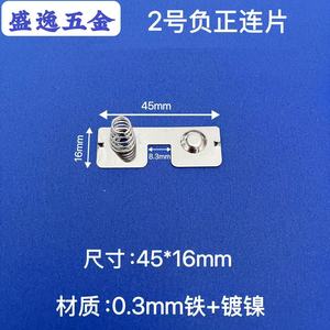 Contacts à ressort pour batterie Shengyi Hardware 19,5x16 45x16mm nickelés pour l'électronique de jouets - Product Image 5