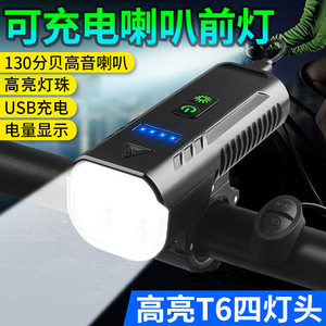 ยัวลี่ไฟหน้าจักรยานพร้อมแตรไฟ LED แบบชาร์จไฟได้ 4 โหมด IPX4 อุปกรณ์ไฟจักรยานเสือภูเขากันน้ำ - Product Image 4