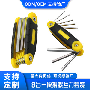 8 In 1 Hex Folding Screwdriver Set 112 Mm Cr V Steel Multi Functional Repair <b>Tool</b> For Diy <b>Small</b> <b>Tools</b> - Product Image 4