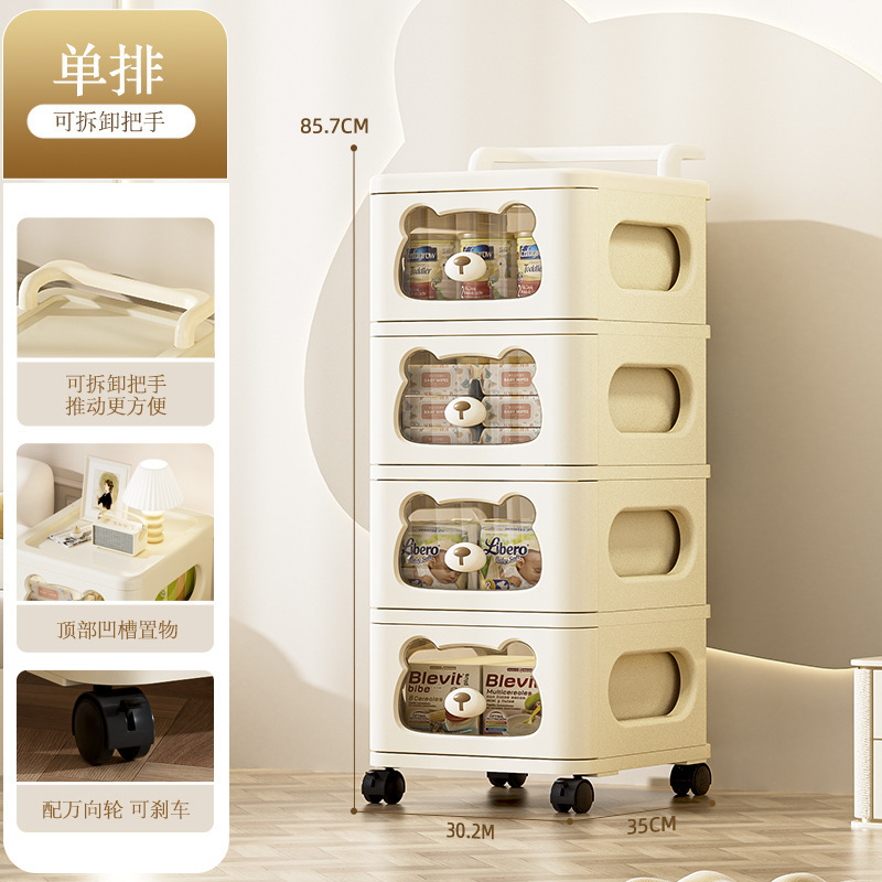 Cream-colored stroller [Single row, 4 layers]
