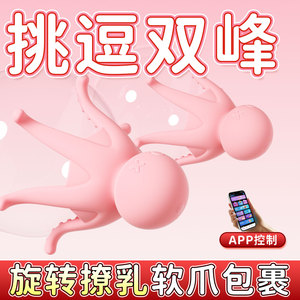 Octopus-shaped breast massager, 10-frequency vibration, female <b>masturbator</b>, wholesale and dropshipping available. - Product Image 3