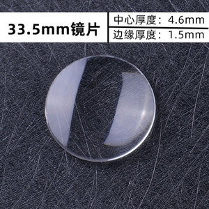 YS Biconvex Lens 33.5mm Optical Grade For Sights And Magnification - Product Image 5