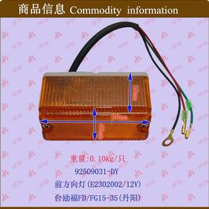 Luces Intermitentes Delanteras de 12V al por Mayor para Piezas de Montacargas-Tailift FD/FG15-35 - Product Image 1