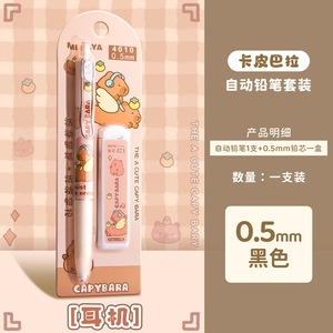 בעלי חיים capybara קריקטורה מכני 0.5 עיפרון חמוד מילוי אוטומטי עפרונות kawaii סט ניירת סט - Product Image 5