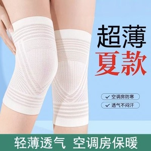 Knee Pads Cotton Ultra Thin Breathable Summer For Men And Women Warm Air Conditioned Room Use - Product Image 4