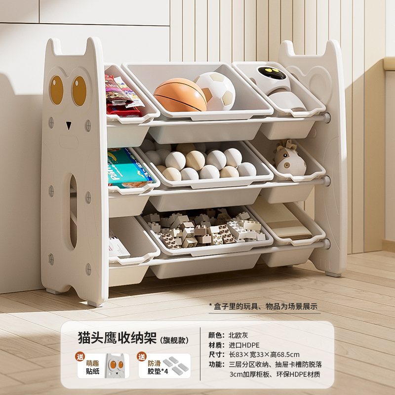 Owl Storage Rack [Flagship Model] - Nordic Gray