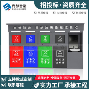 Smart Waste <b>Bin</b> Outdoor Four Classification Induction Recycling Station <b>Metal</b> Modern Design for Community Use - Product Image 4
