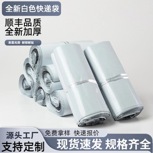 Source Of Goods White Express Delivery <b>Bag</b> 12 Mil Thickened <b>Polyethylene</b> Self Sealing Courier <b>Bag</b> For Mailing - Product Image 2