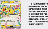 Nouvelle version chinoise authentique à 100 % du jeu de cartes à collectionner Pokémon « Star Crystal » – Pack booster (matériau papier) – Prévente