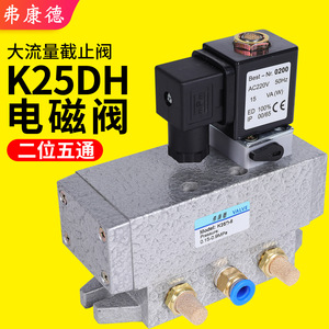 ฟรอยด์ K25D-8 โซลินอยด์วาล์ว 220V AC วาล์วควบคุมลมอัดแบบเกลียว 2 ทาง 5 ทาง 0.15-0.9MPa - Product Image 2