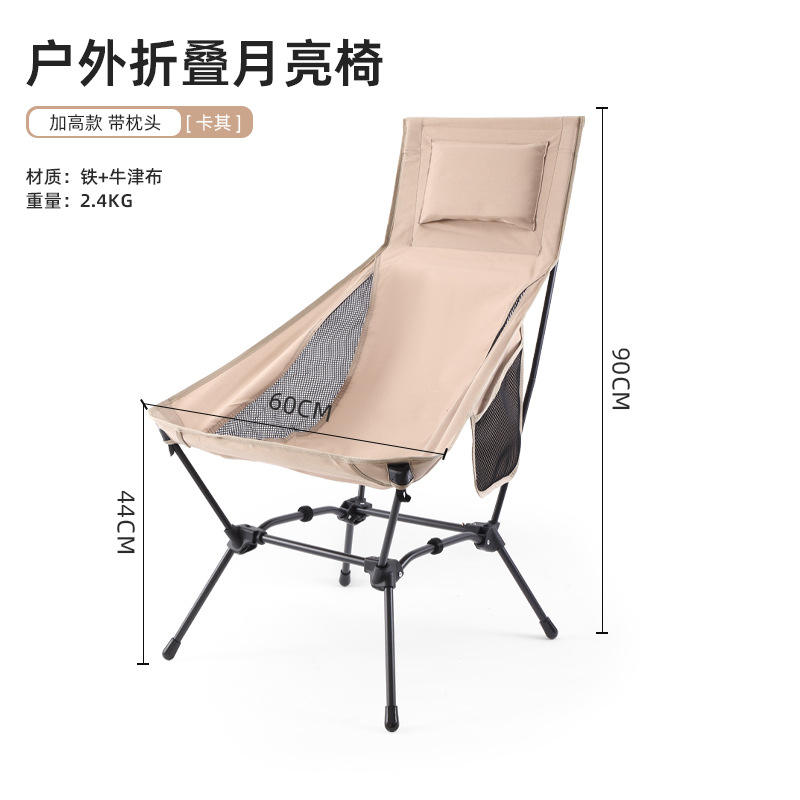 สีกากีขนาดใหญ่ (ปรับความสูงได้ 2 ระดับ มีพนักพิง)