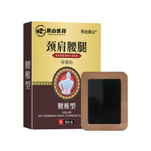 Productos más vendidos ungüento negro viejo Adecuado para molestias cervicales y lumbares parche lumbar - Product Image 5