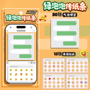 42 notas adhesivas por paquete, notas adhesivas verdes con diseño de burbujas, emoticonos creativos con forma de burbuja, notas adhesivas elegantes para divertirse en clase - Product Image 6