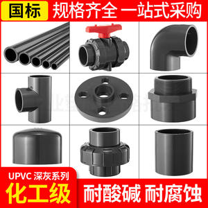 Tubería Industrial de PVC Negra de Grado Químico, Tubería Compuesta para Aplicaciones de Petróleo y Gas con Servicio de Corte Personalizado - Product Image 2