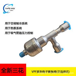 Vanne d'expansion électronique Mihana VPF25H58 VPF25H59 à arrêt bidirectionnel pour la réfrigération et les pompes à chaleur - Product Image 5