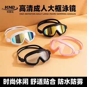 Swimming Goggles Adult Anti-Fog Waterproof <b>Large</b> <b>Frame</b> High Definition Adjustable PC Lens Universal Use - Product Image 5