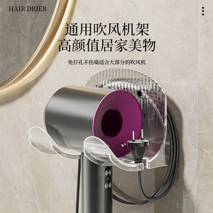 Hair Dryer Holder Transparent Wall Mounted No Drill Punch Free Bathroom Storage Rack With Cord Management - Product Image 1