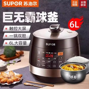 Autocuiseur électrique Supor 6L avec minuterie intelligente, pot sphérique multifonctionnel, fonctionnement à une touche - Product Image 2