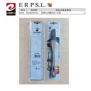 Cocina Dinner Knife 2Pc Set Stainless Steel Tableware Cutlery - Product Image 1