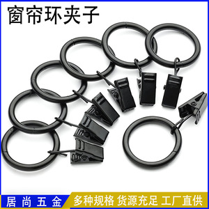 Jushang Hardware <b>Curtain</b> <b>Rings</b> And Clips Black Round Easy Installation For <b>Curtains</b> And Shower <b>Curtains</b> - Product Image 5