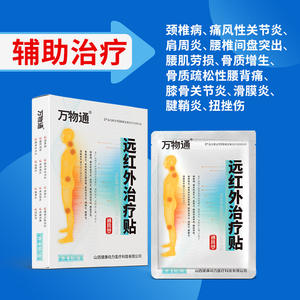 แผ่นประคบร้อนอินฟราเรดวานหวู่ ตง ฟาร์ 6 ชิ้น/กล่อง บรรเทาอาการปวดข้อ คอ ไหล่ เอว ได้รับการรับรองจากเครื่องมือแพทย์ - Product Image 4