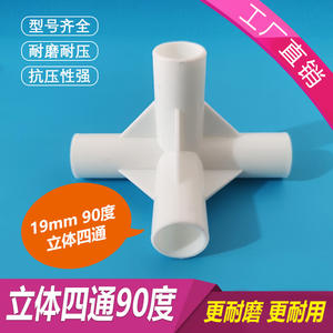 Connecteur 3D à quatre voies de 19 mm, support d'angle à 90 degrés, adaptateur en plastique pour l'alimentation en eau, accessoire d'interface pour cintre à vêtements - Product Image 4